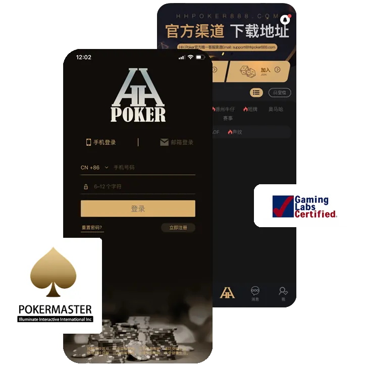 德扑圈app官方客服