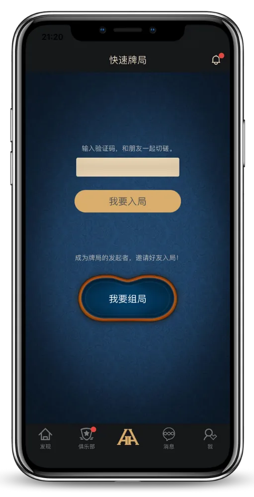 HHpoker优质局
